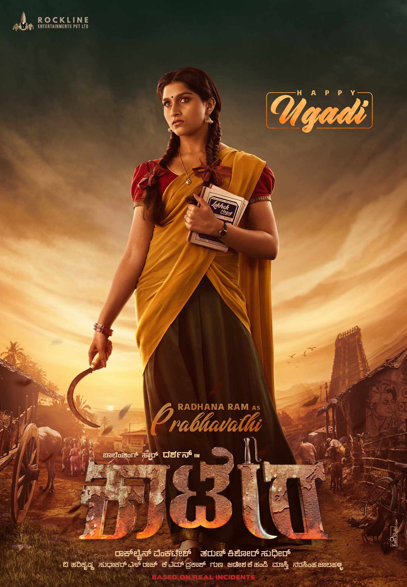 Kaatera Fan Photos Kaatera Photos, Images, Pictures 85837 FilmiBeat