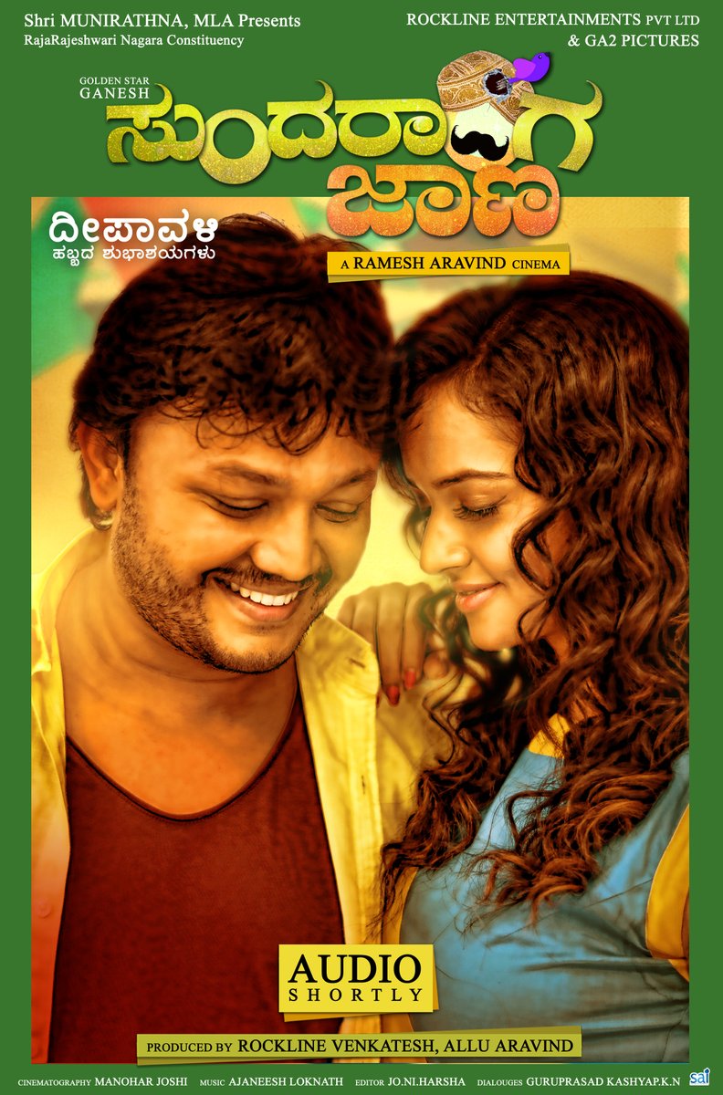 Sundaranga Jaana Fan Photos  Sundaranga Jaana Photos 