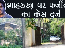 Shahrukh Khan's Alibaug Villa ca..