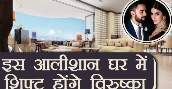 Virat kohli house interior Virat kohli house interior