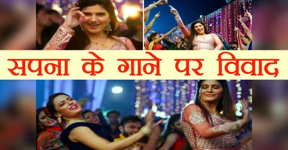 sapna choudhary first song sapna chaudhary s first bollywood song in trouble makers sapna choudhary first song sapna chaudhary s first bollywood song in trouble makers