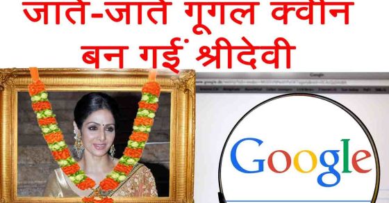 sridevi personality sridevi became most searched personality on google filmibeat sridevi personality sridevi became most searched personality on google filmibeat