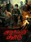 Ananthan Kaadu