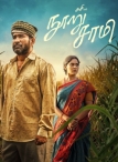 Nooru Saami