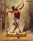 Rangasthalam