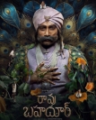 Rao Bahadur