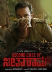 Second Case of Seetharam