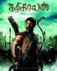 vikram next movie