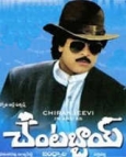 Chiranjeevi Filmography | Chiranjeevi Movies Till date - Filmibeat