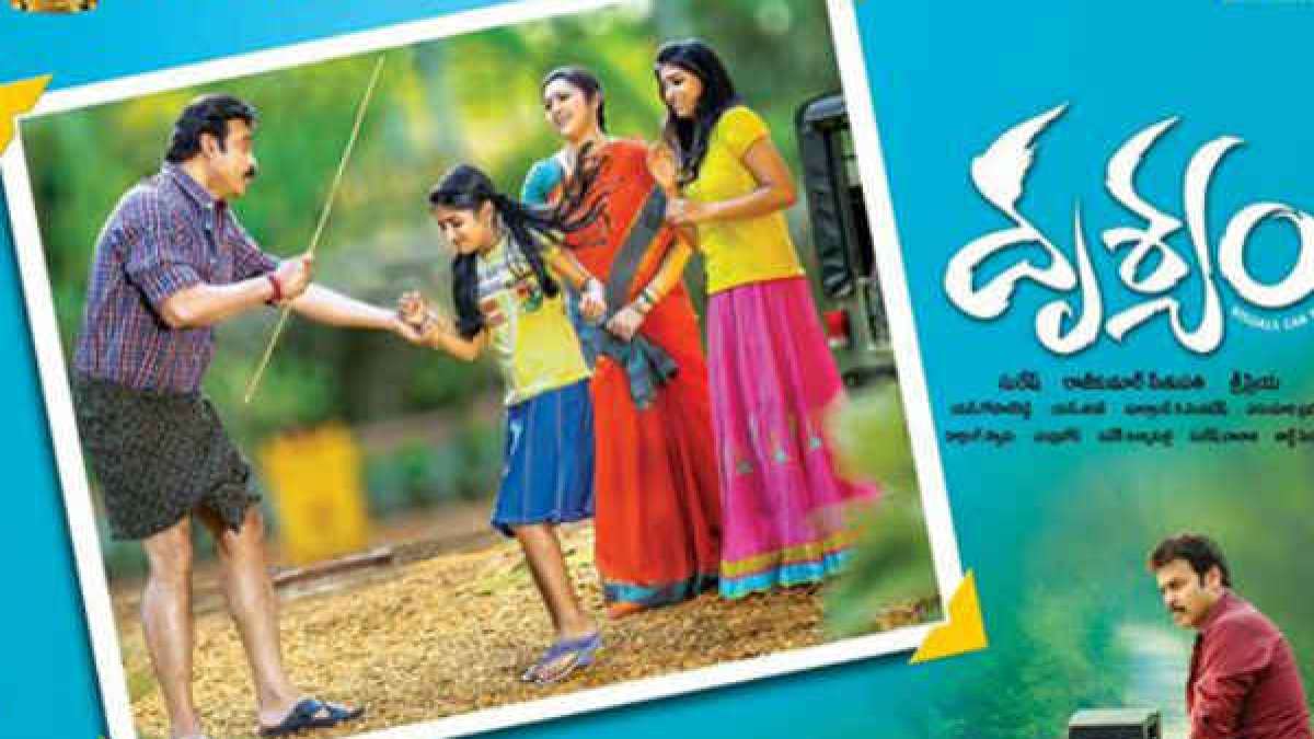 Telugu Movie Drushyam Jigsaw Puzzle Launch Facebook Page
