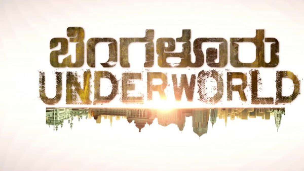 Bengaluru Underworld Release Date Confirmed Filmibeat