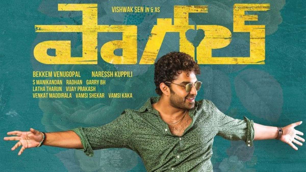 Paagal Movie Download From Movierulz | Paagal Full Movie Download From  Tamilrockers | Paagal Download On Ibomma For Free - Filmibeat