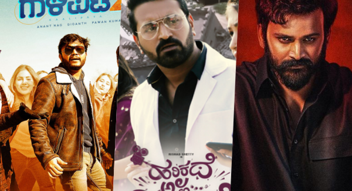 Best Kannada Movies That Were Flops At The Box Office 2022 FilmiBeat