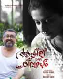 Priyamani | Priyamani Movies & News | Actor Priyamani Photos