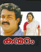 kanmadham malayalam movie mp3