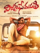 VIJAY SETHUPATHI 2019 Telugu 3Gp Mp4 HD Movie And Songs Download – 9xRockers
