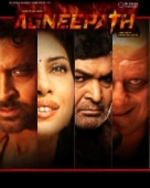 अग्निपथ