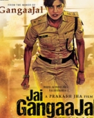 जय गंगाजल