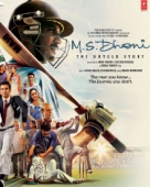 एम.एस. धोनी