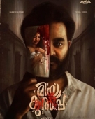 മിയ കുല്‍പ്പ