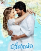 ப்ரின்ஸ்