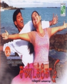 சண்டக்கோழி