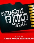 സെക്‌സി ദുര്‍ഗ