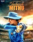 शाबाश मिथु