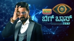 Bigg Boss Kannada OTT Season 1: Start Date, Time, Where To Watch & Streaming Details Of The Sudeep Show