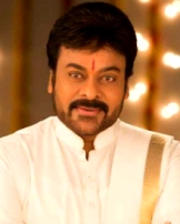 சிரஞ்சீவி சிரஞ்சீவி