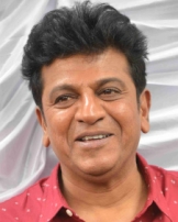ಶಿವರಾಜಕುಮಾರ್ ಶಿವರಾಜಕುಮಾರ್