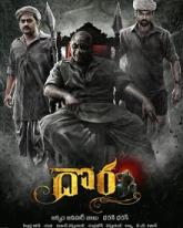 Naaigal Jaakirathai (Naigal Jakkirathai) Tamil Movie, Wiki, Story