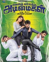 Kalakalappu 2 Tamil Movie, Wiki, Story, Review, Release 