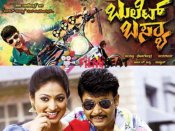Maruthi 800  Upcoming Kannada Movie Maruthi 800 