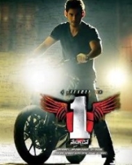 1 నేనొక్కడినే 1 నేనొక్కడినే