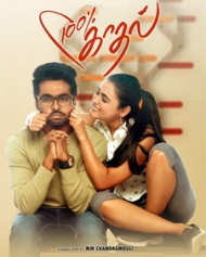 100% Kadhal 100% Kadhal