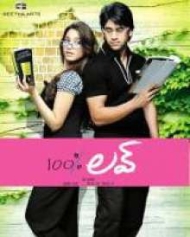 100% లవ్ 100% లవ్
