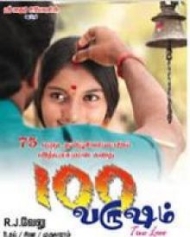 നൂറു വറുഷം നൂറു വറുഷം