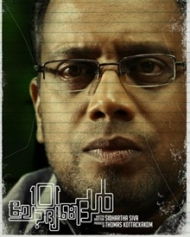 101 ചോദ്യങ്ങള് 101 ചോദ്യങ്ങള്