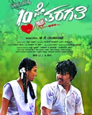 10ne Tharagathi 10ne Tharagathi