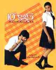 10th క్లాస్ 10th క్లాస్