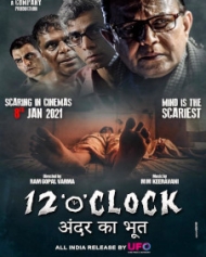 12 ओ क्लॉक 12 ओ क्लॉक