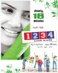 1234 Andharu Engineerlae 1234 Andharu Engineerlae