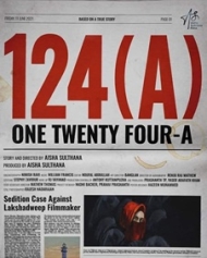 124(എ) 124(എ)