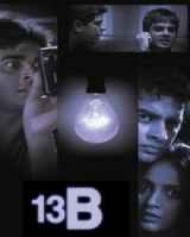 13 बी 13 बी