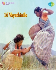 16 வயதினிலே 16 வயதினிலே