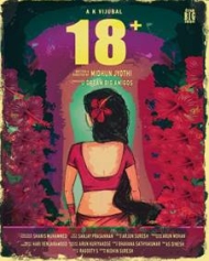 18 പ്ലസ് 18 പ്ലസ്