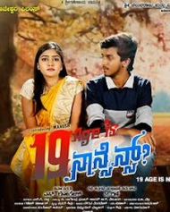 19 ಏಜ್ ಇಸ್ ನಾನ್ಸೆನ್ಸ್ ? 19 ಏಜ್ ಇಸ್ ನಾನ್ಸೆನ್ಸ್ ?