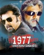 1977 1977