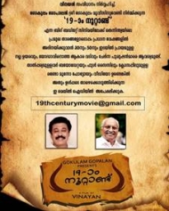 പത്തൊന്പതാം നൂറ്റാണ്ട് പത്തൊന്പതാം നൂറ്റാണ്ട്